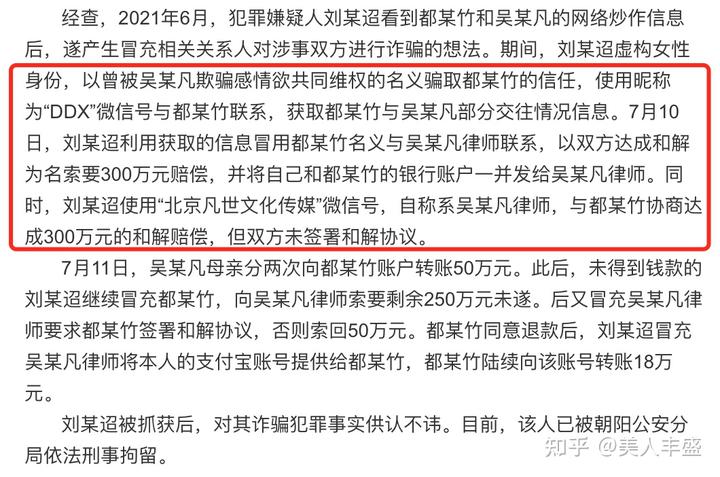 吳亦凡事件受害者女性高達26人，一個城市約三個女孩，最小的才十六七歲，真不是人啊！