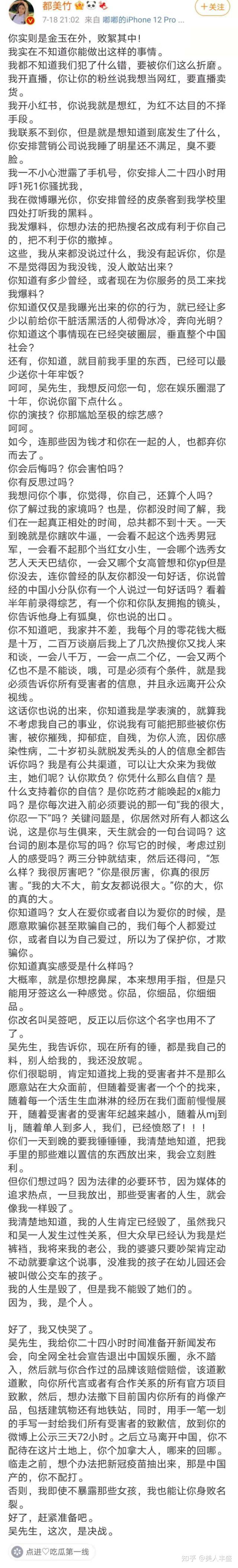 吳亦凡事件受害者女性高達26人，一個城市約三個女孩，最小的才十六七歲，真不是人啊！