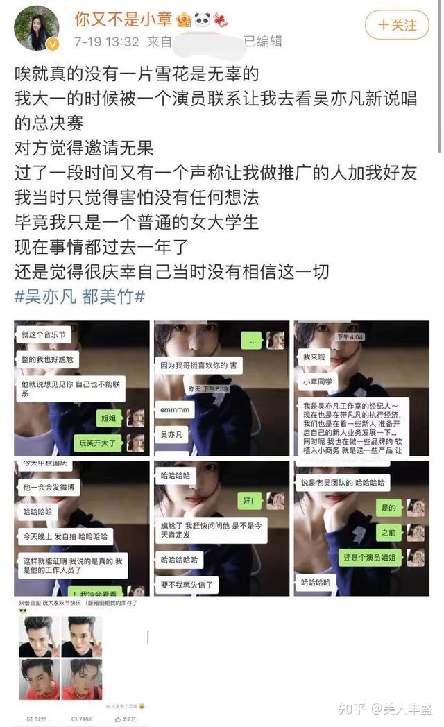 吳亦凡事件受害者女性高達26人，一個城市約三個女孩，最小的才十六七歲，真不是人啊！