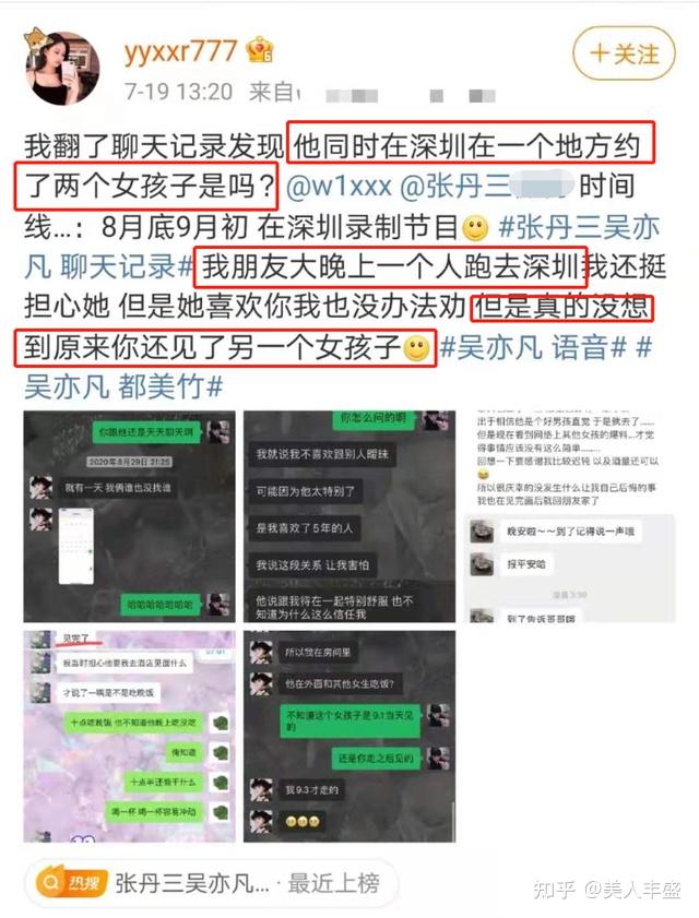 吳亦凡事件受害者女性高達26人，一個城市約三個女孩，最小的才十六七歲，真不是人啊！