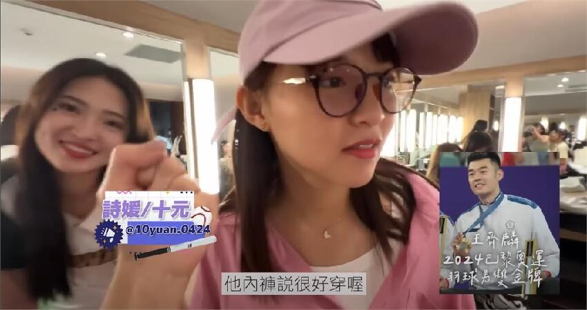 王齊麟爆網購內褲…向女賣家自誇「我是大蟒蛇」！十元抖1狀況：可以分手了