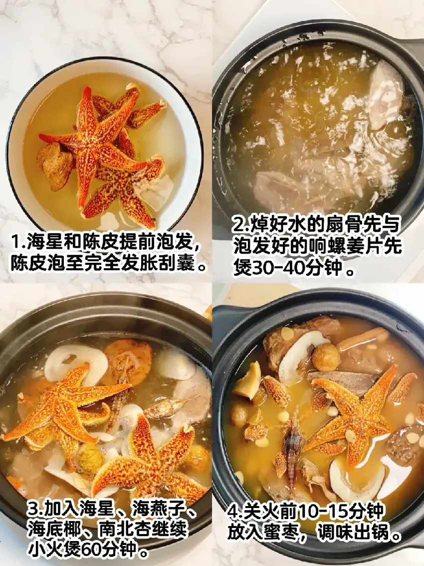 神鮮海寶湯，簡單操作又美味而卻補氣血強體質