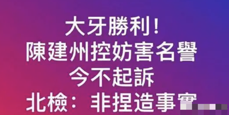 陳建州性騷擾案后疑將離婚！曾被曝騷擾S媽、強吻蔡康永、暴打汪小菲顛覆三觀