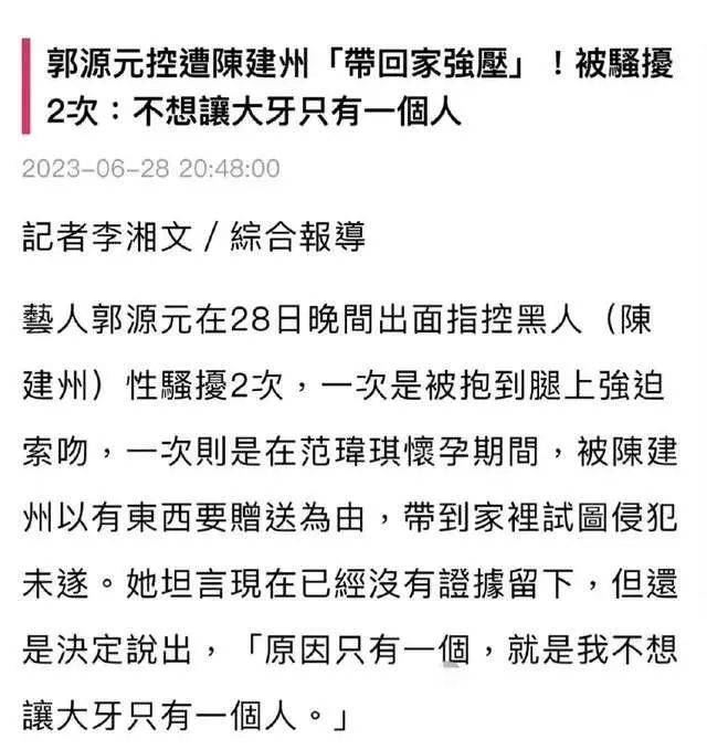 陳建州性騷擾案后疑將離婚！曾被曝騷擾S媽、強吻蔡康永、暴打汪小菲顛覆三觀