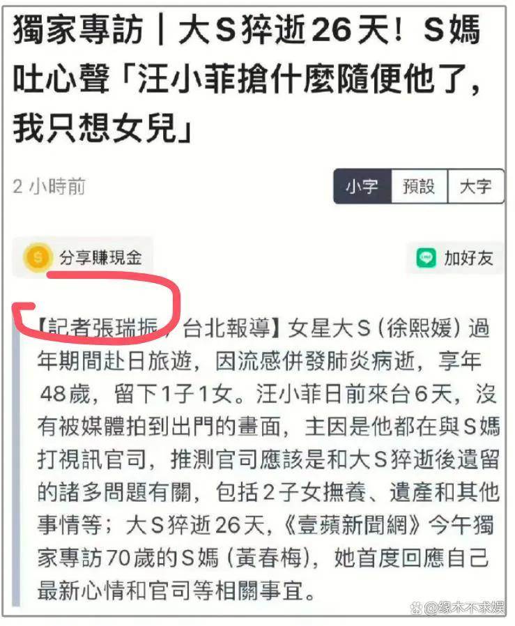 大S遺產分配完畢！由具俊曄及兒女所有，汪小菲卻獲驚人權力：結局令人意外