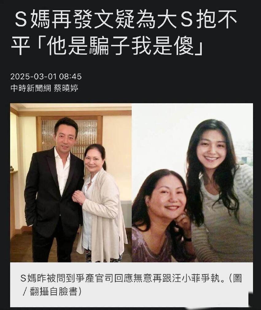 大S遺產分配完畢！由具俊曄及兒女所有，汪小菲卻獲驚人權力：結局令人意外