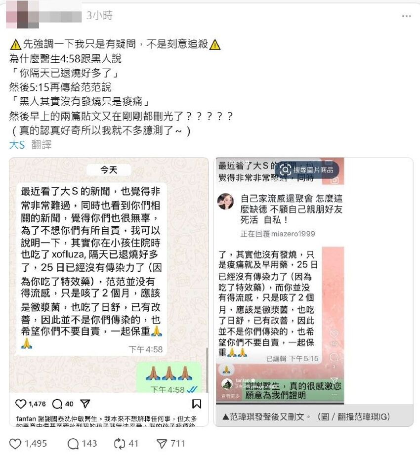 范瑋琪自曝沒害死大S！女醫親上火線背書　5年前文章曝「慘被打臉了」