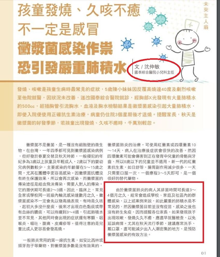 范瑋琪自曝沒害死大S！女醫親上火線背書　5年前文章曝「慘被打臉了」