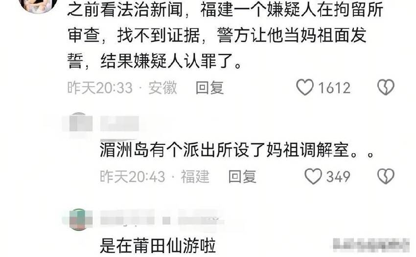 「媽祖」坐飛機了！手持登機牌進入飛機，登機牌上顯示出「她的本名」