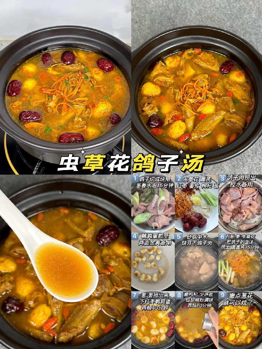 最補氣血的九款煲湯，好喝又養顏，對身體真的很好！
