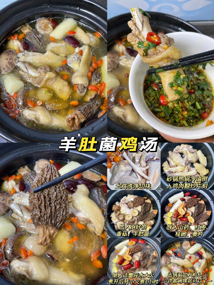 最補氣血的九款煲湯，好喝又養顏，對身體真的很好！